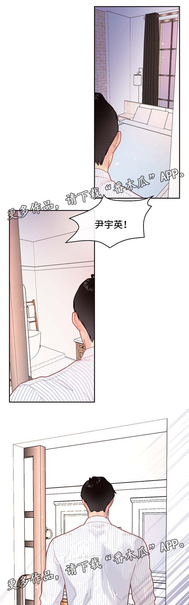 生变的风险漫画,第76章：逃回来2图