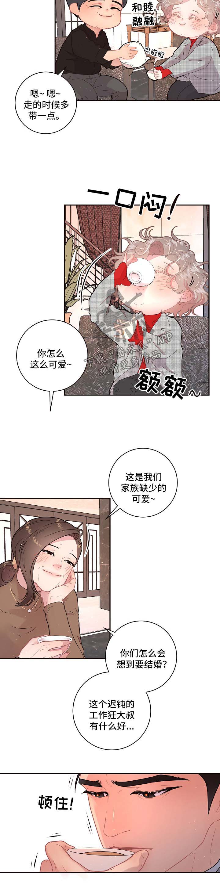 生变漫画,第102章：【第三季】婚房1图