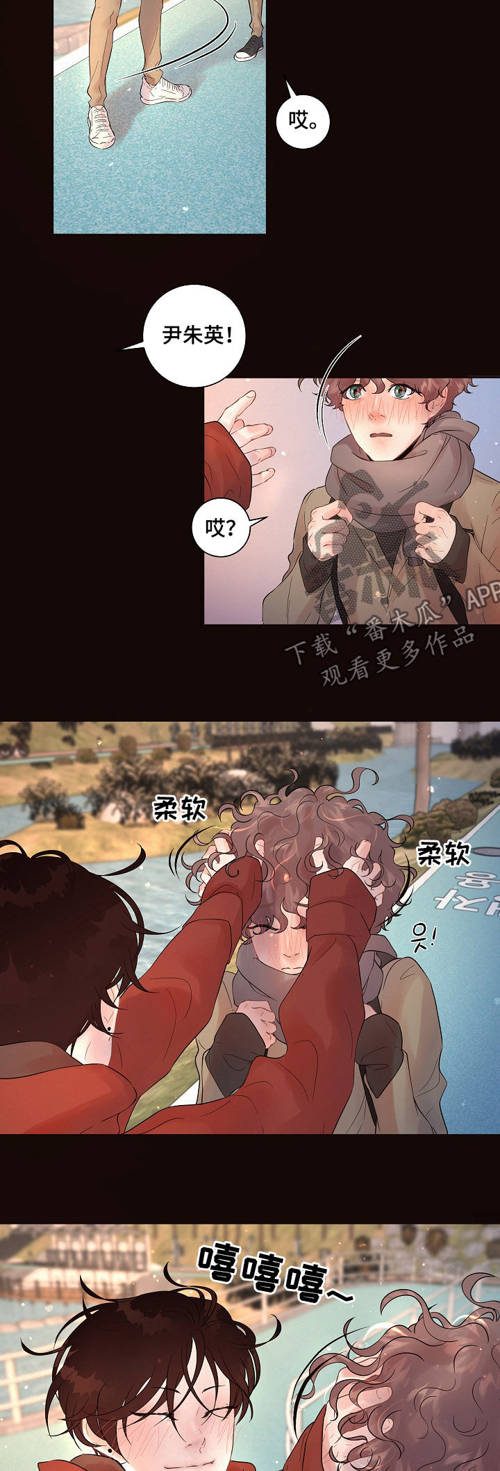 生变动漫漫画,第142章：【番外】滑雪2图