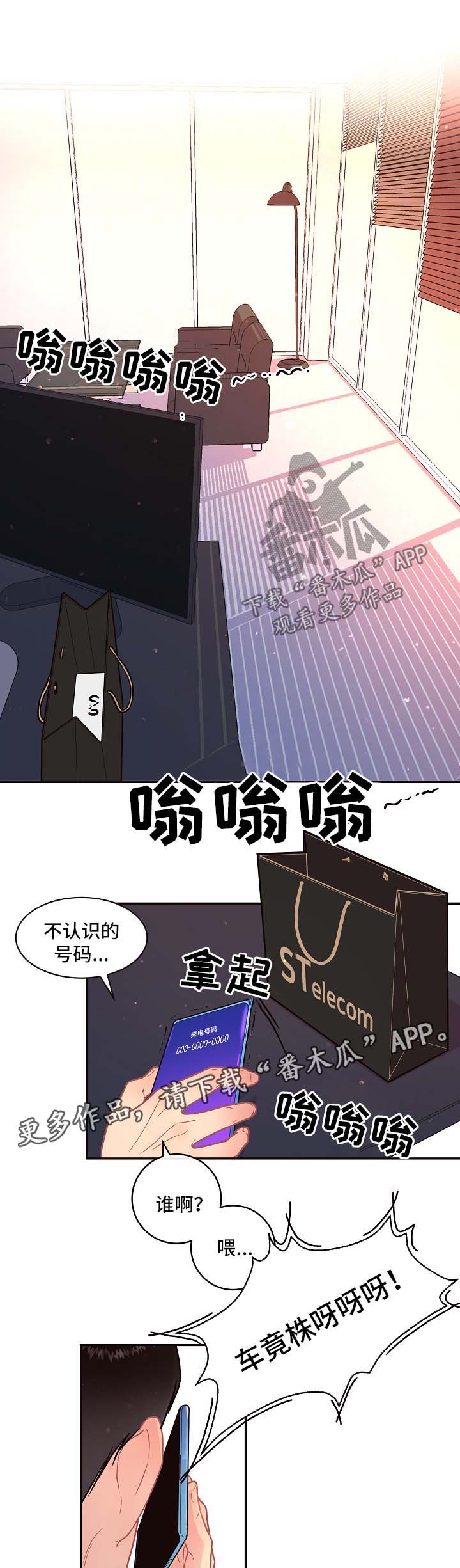 生意网官网漫画,第87章：【第三季】小名1图