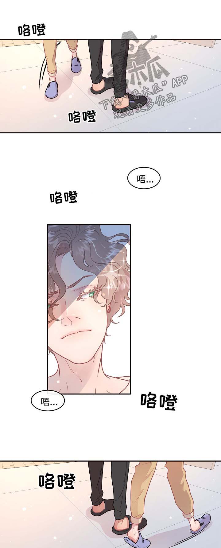 生变漫画,第86章：【第三季】制服诱惑1图