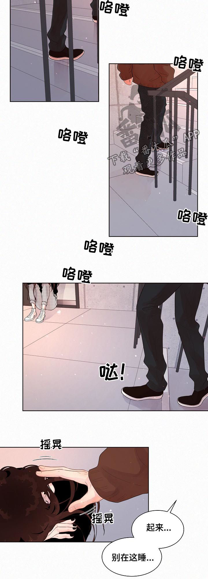 生变漫画,第140章：【番外】喝醉1图