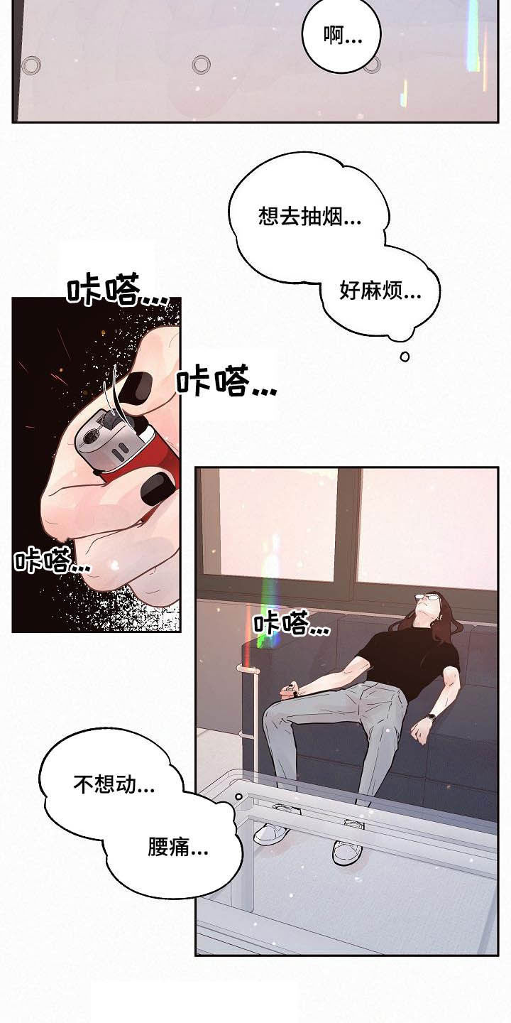 降息潮触发全球资产生变漫画,第168章：【番外】分手了！1图