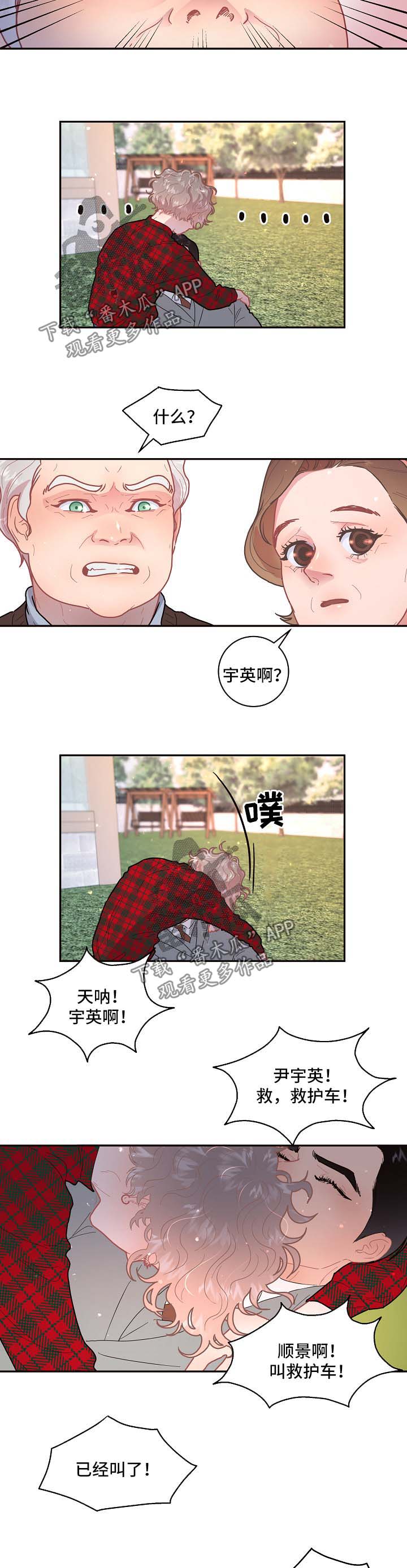 生变漫画一耽叫什么漫画,第96章：【第三季】怀孕的消息2图