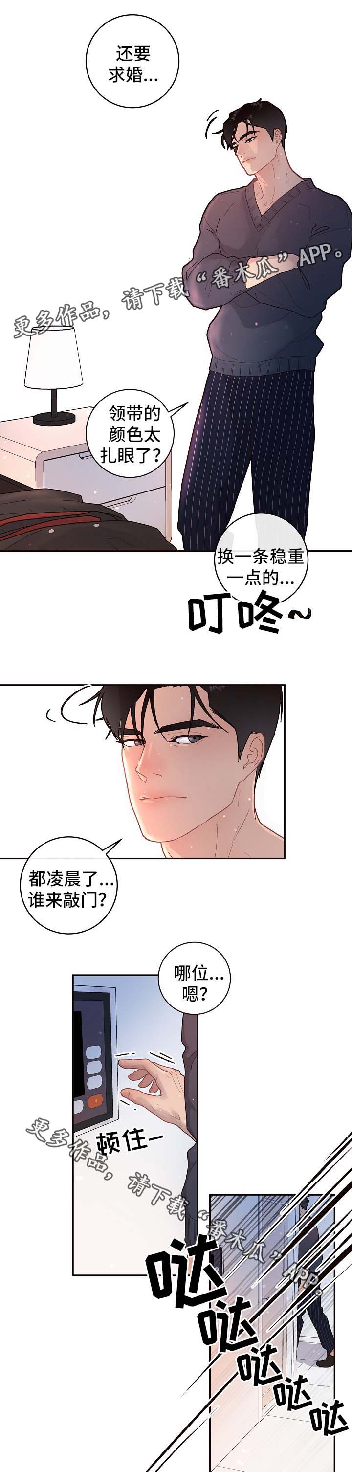 美联储降息节奏生变漫画,第76章：逃回来2图