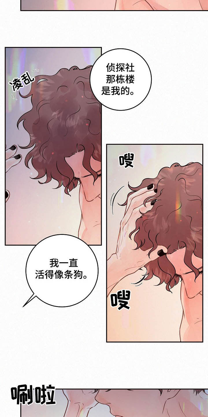 中俄大后方一夜生变漫画,第163章：【番外】有对象吗1图