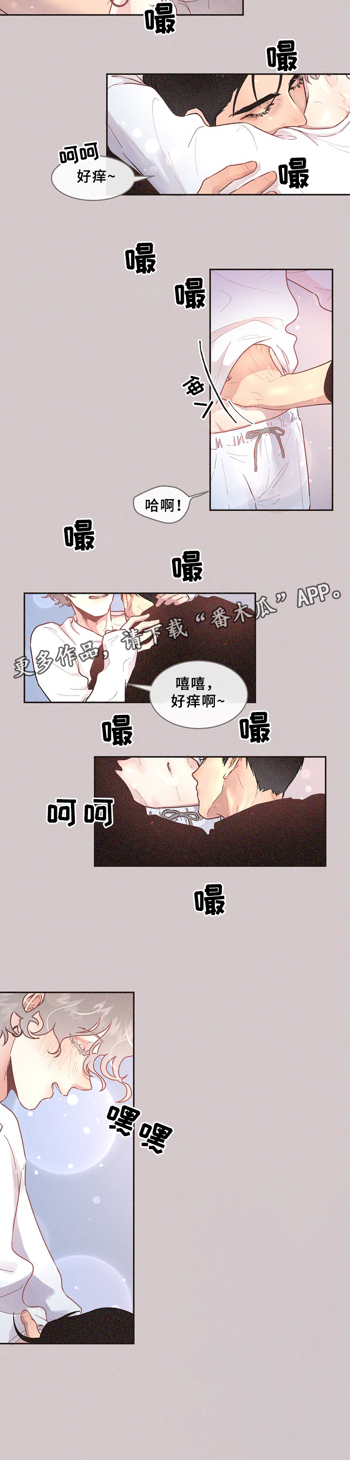 以色列对华态度生变漫画,第60章：你不是他!1图