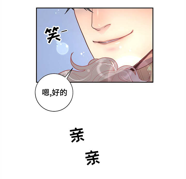 生变啥意思漫画,第26章：你要负责2图