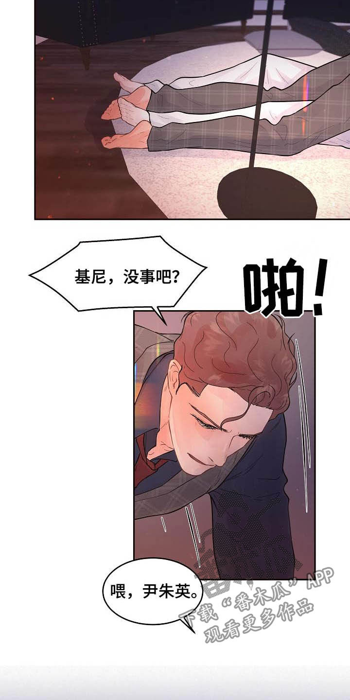 无心向上则生变漫画,第165章：【番外】我是变态2图