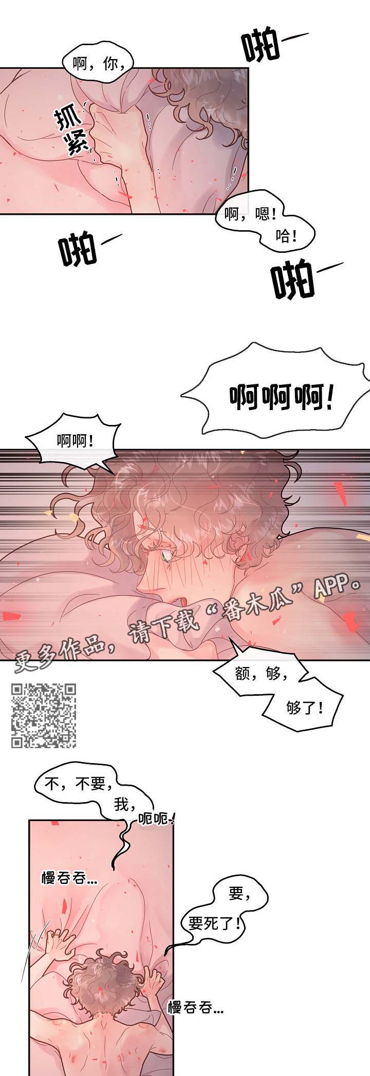 绳编小挂件编织教案简单漫画,第131章：【第三季】负责到底1图