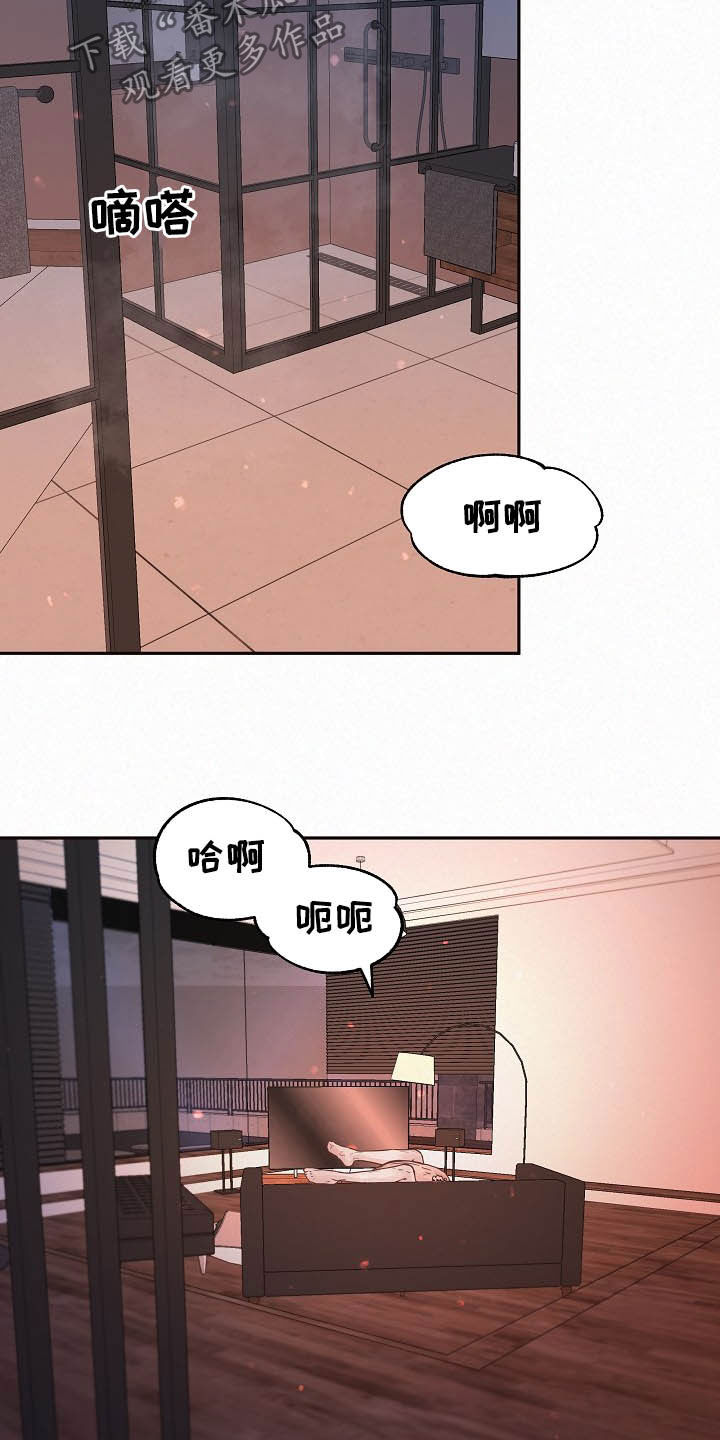 生变成新字漫画,第156章：【番外】放不下2图