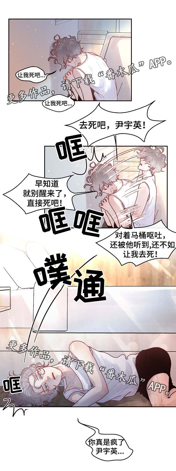 省编家长学校教材漫画,第50章：发酒疯1图