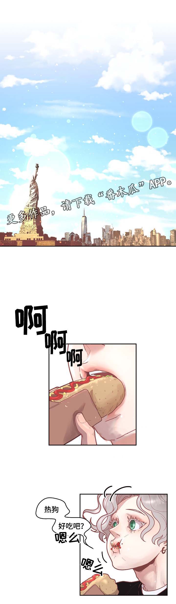 生煸草头漫画,第40章：舍不得1图