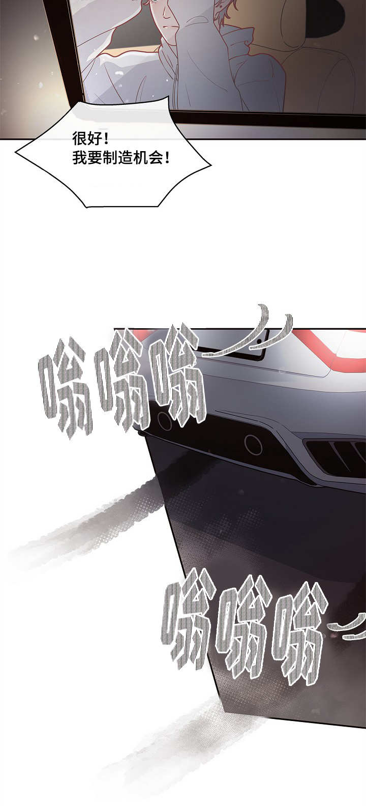 中朝关系突然生变漫画,第16章：创造机会1图