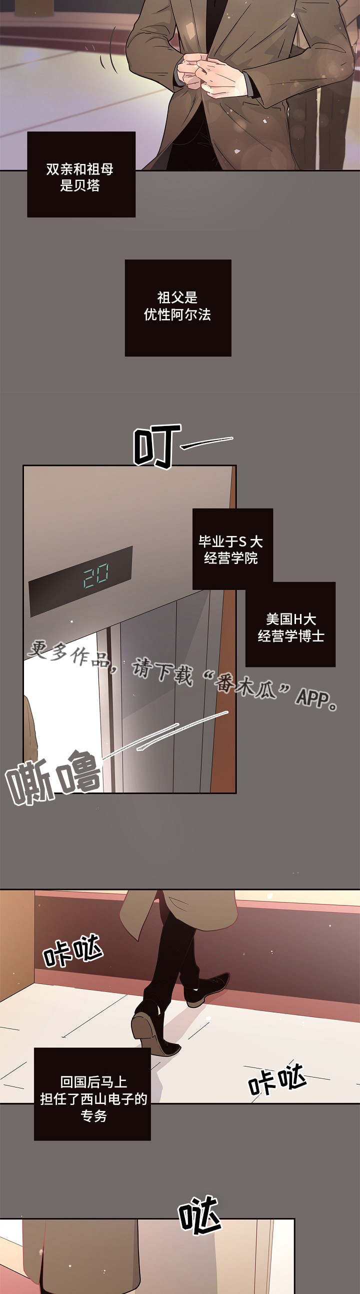 生变蛋可以吃吗漫画,第6章：调查2图