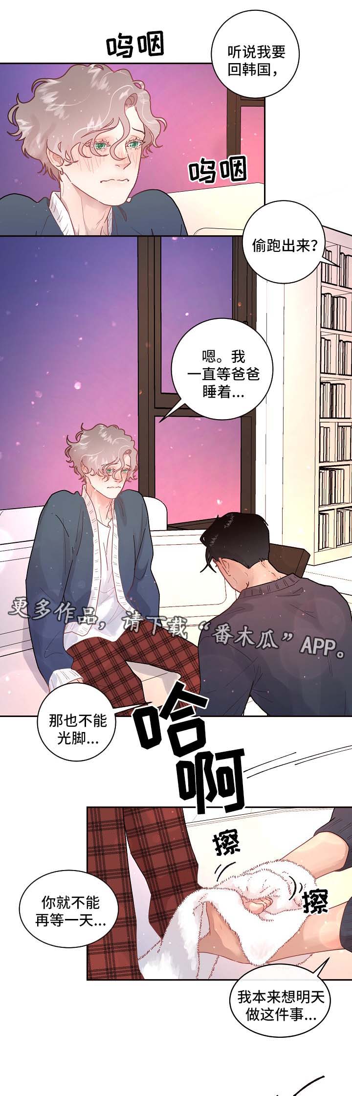 生变漫画,第77章：怀孕与求婚（第二季完结）1图