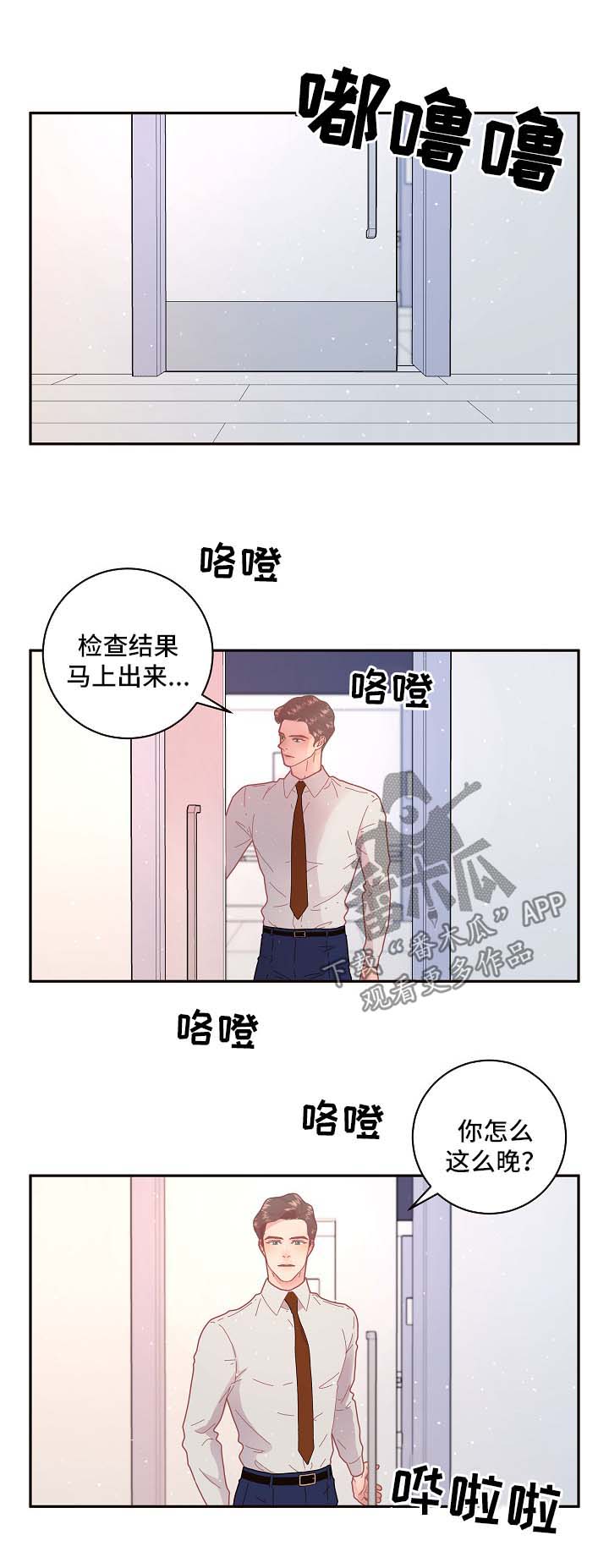 绳编小叶子漫画,第98章：【第三季】标记1图