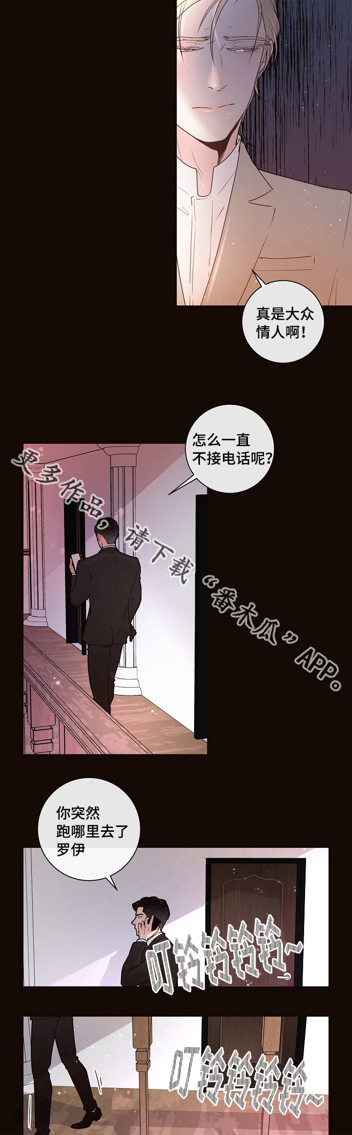 生边的幸福电视剧漫画,第21章：回忆2图