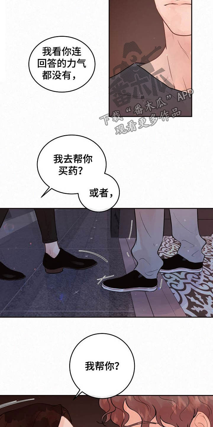 生变新字再组词漫画,第161章：【番外】特殊1图