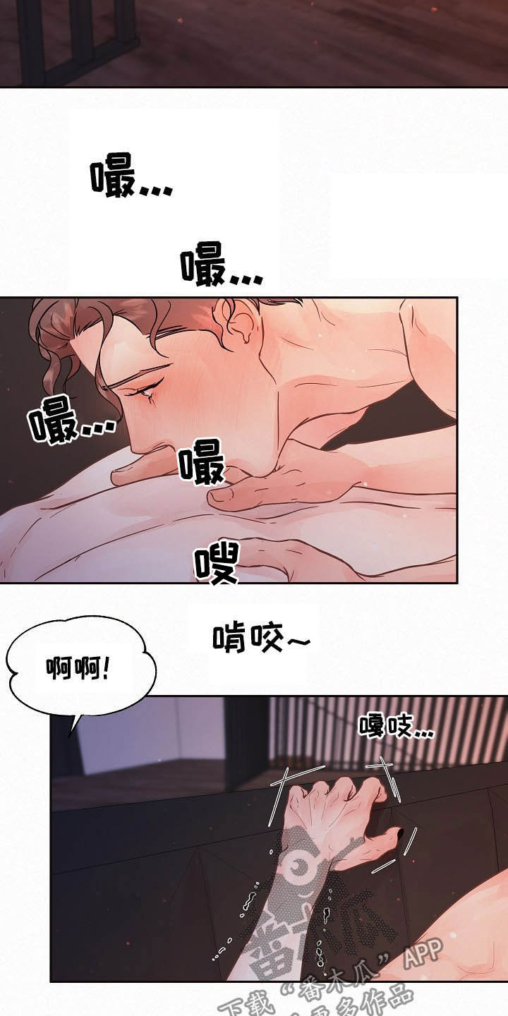 生长激素漫画,第156章：【番外】放不下1图