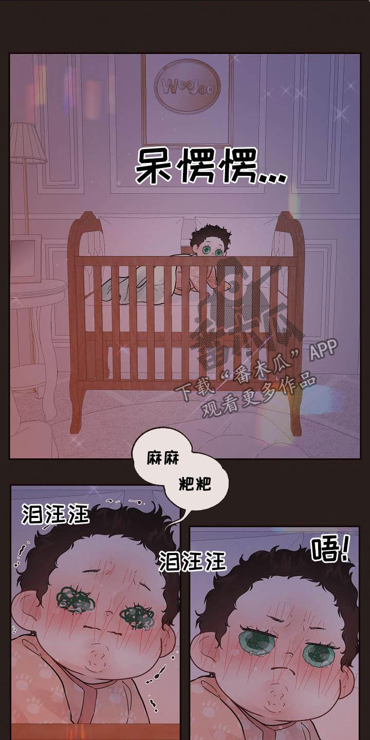 生变成新字漫画,第172章：【番外】夜晚2图