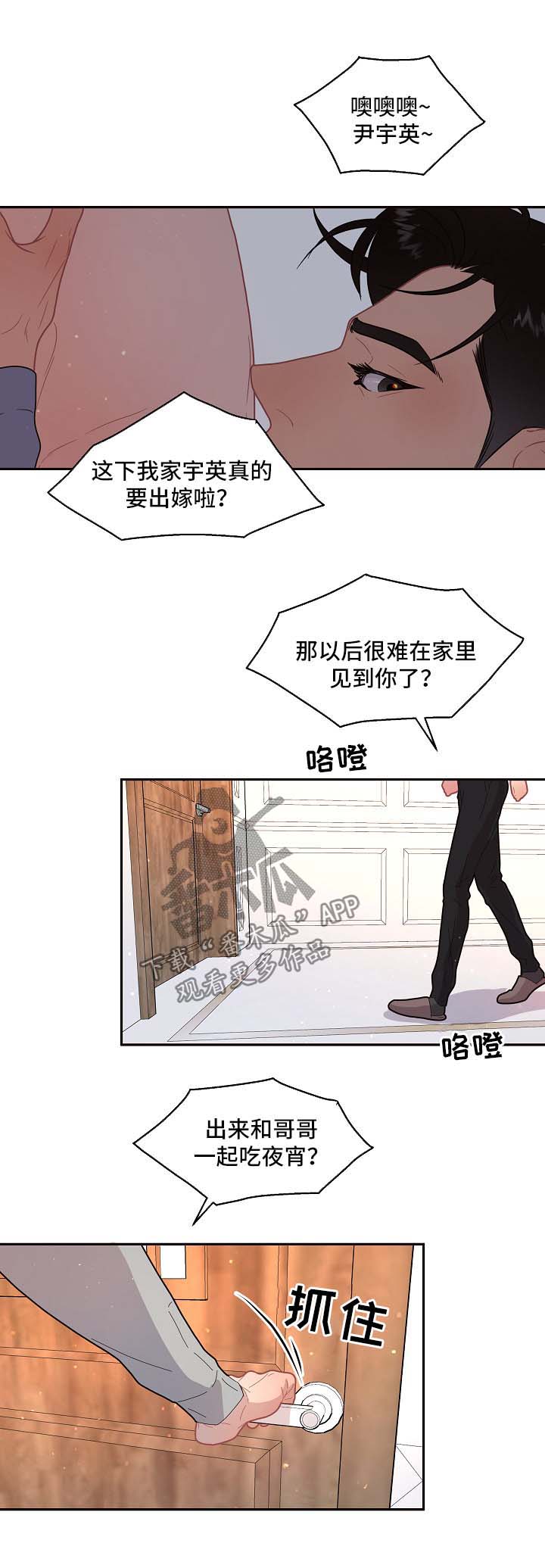 绳编小叶子漫画,第105章：【第三季】吓到流产1图