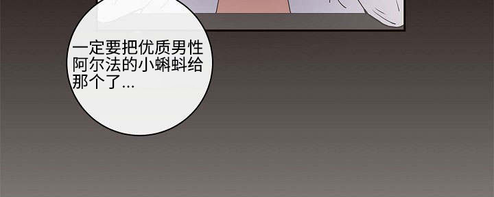 生变的近义词漫画,第5章：不能这样1图