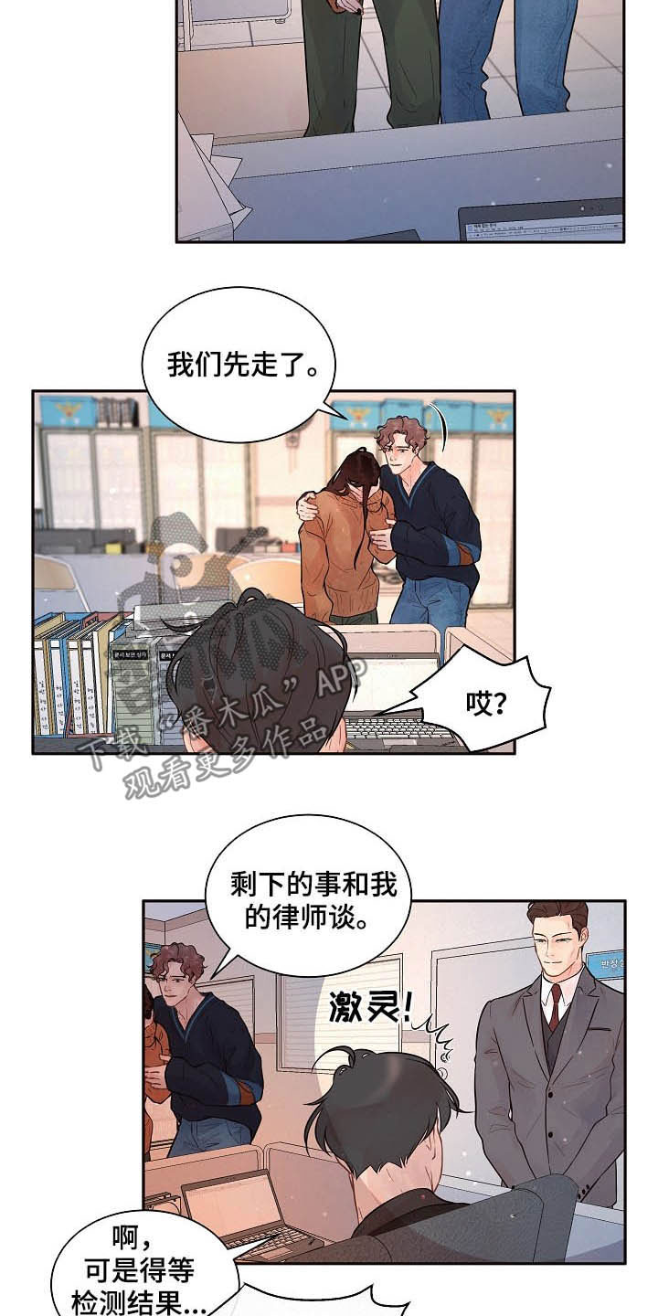 生变漫画,第153章：【番外】需要你1图