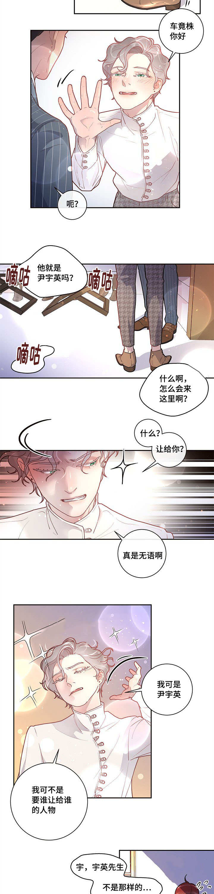 中国和巴基斯坦的关系生变漫画,第22章：校友会1图