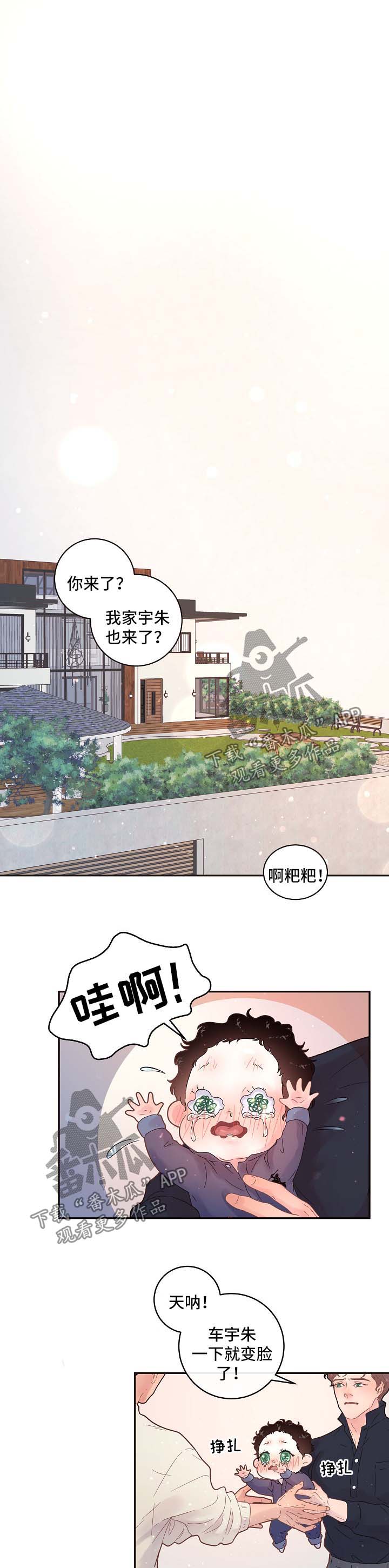 生变成新字再组词漫画,第132章：【第三季】幸福一家人1图