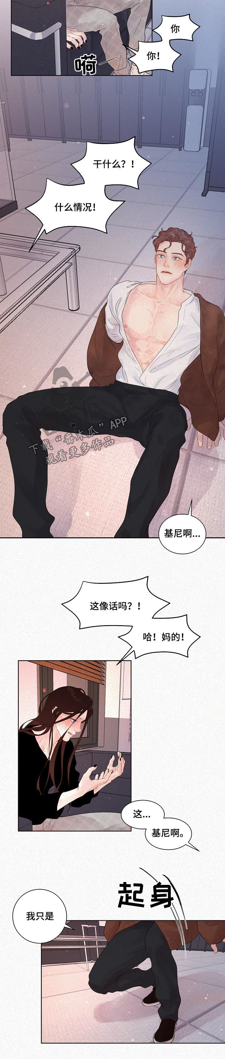 俄乌局势生变漫画,第141章：【番外】现实2图