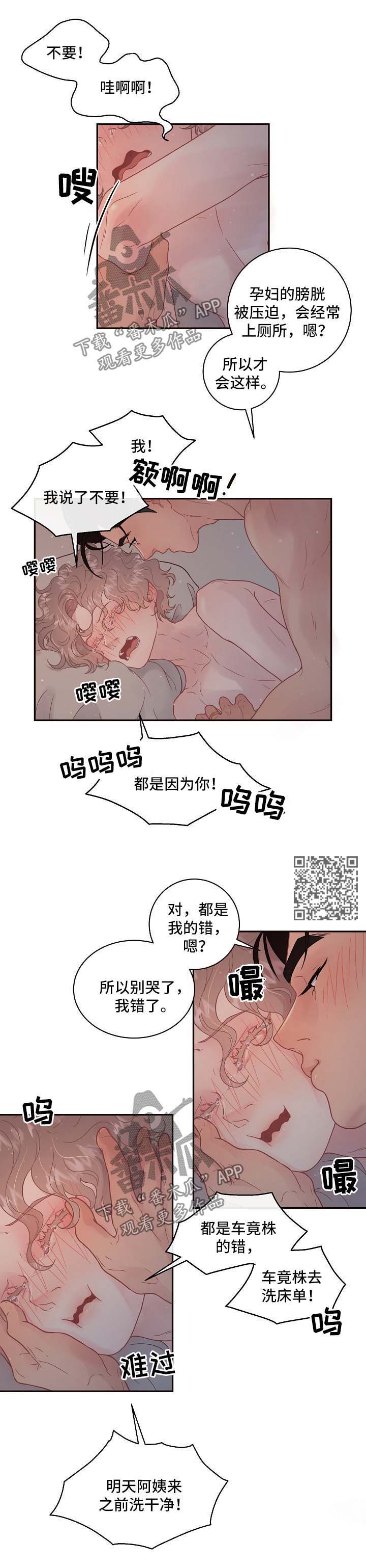 中美关系一夜生变漫画,第113章：【第三季】和好1图