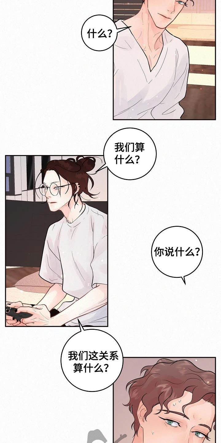 绳编手链图片漫画,第166章：【番外】我们交往吧1图