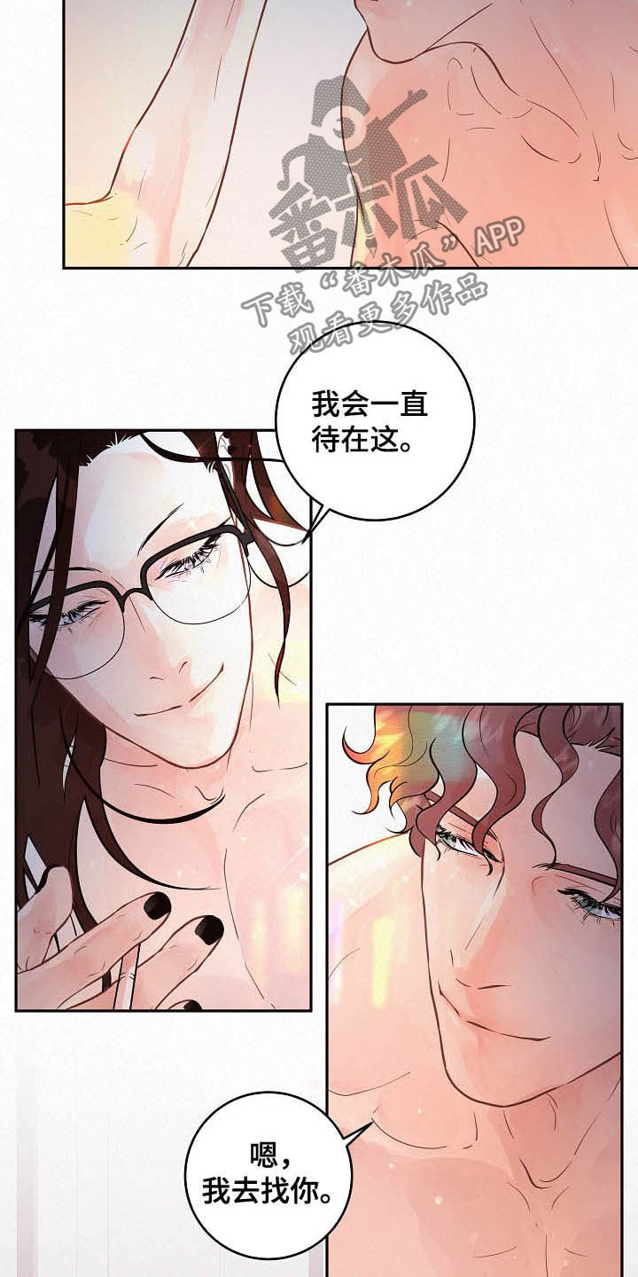 中俄大后方一夜生变漫画,第163章：【番外】有对象吗2图