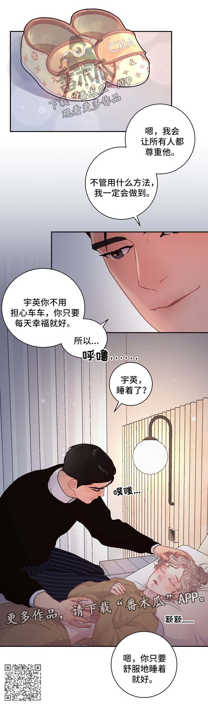 绳编老鼠漫画,第108章：【第三季】怀孕的变化1图