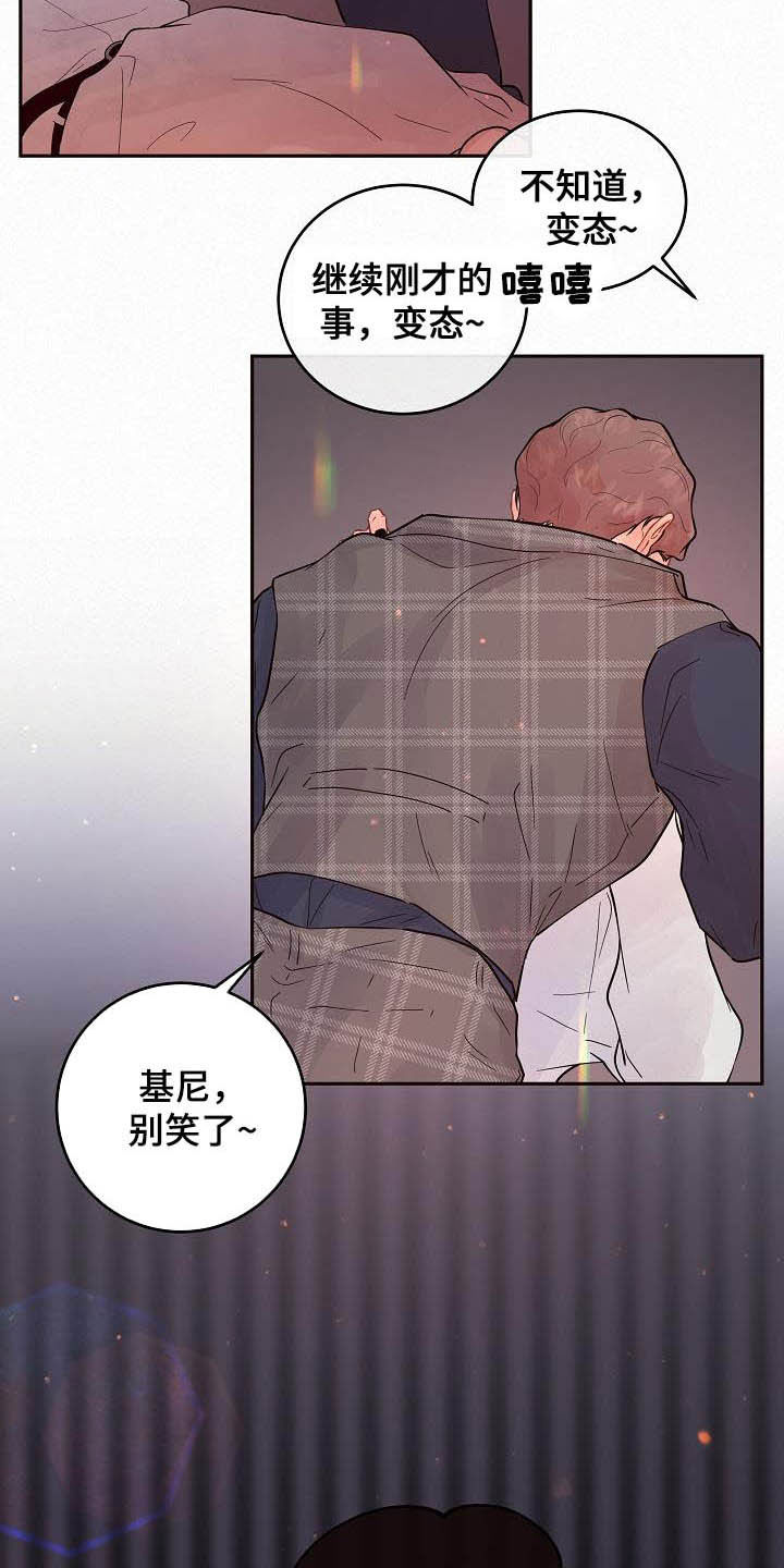 无心向上则生变漫画,第165章：【番外】我是变态2图