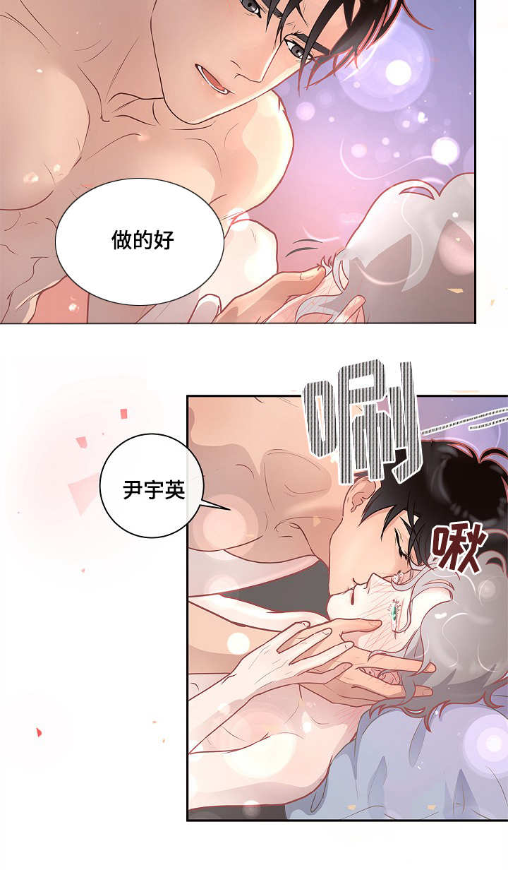 生变漫画,第17章：睡着的样子2图