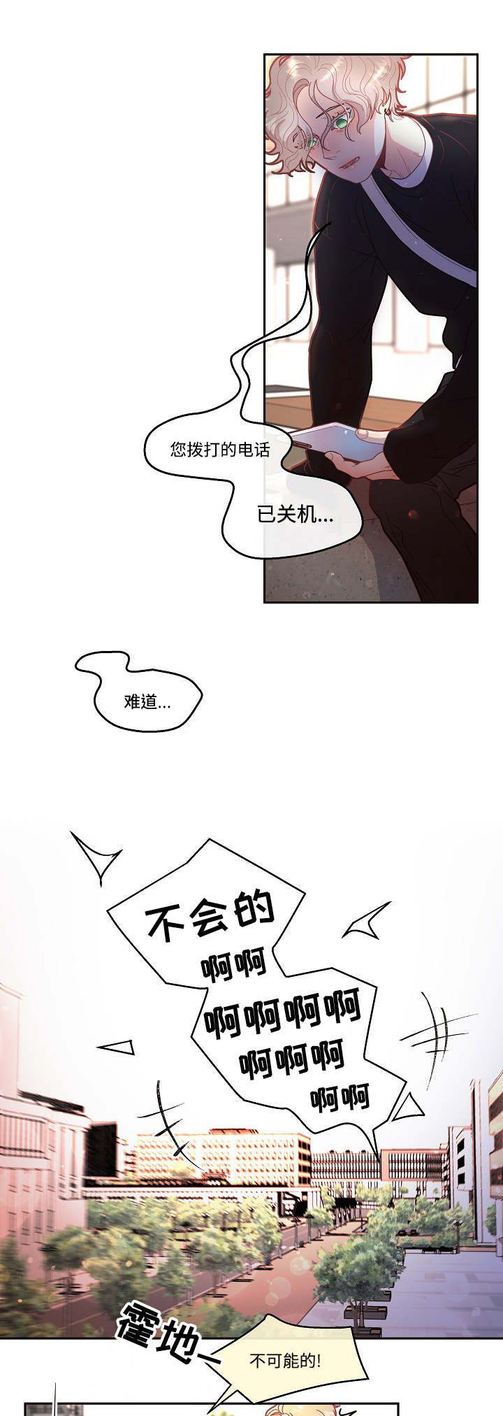 生变漫画,第36章：好像要死了2图