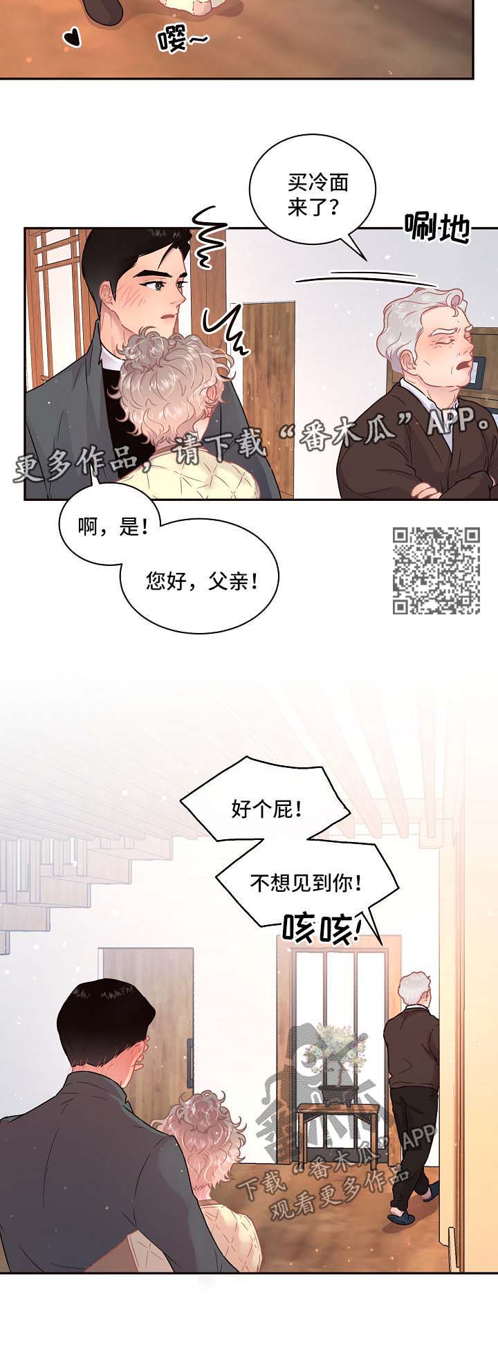 绳编蜻蜓结漫画,第108章：【第三季】怀孕的变化1图