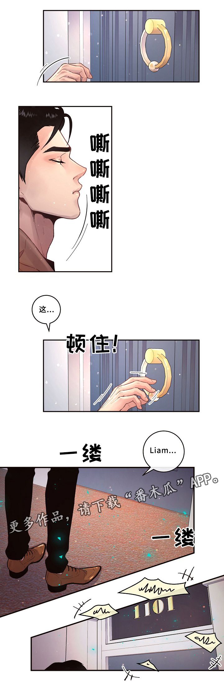 生变漫画,第59章：冲动一刻1图