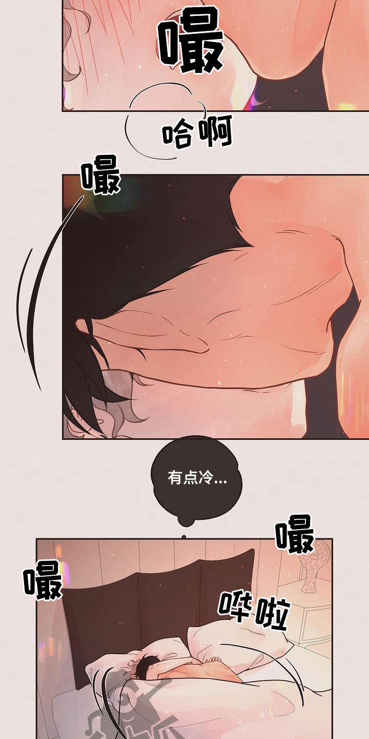 生变漫画,第171章：【番外】教得真好2图