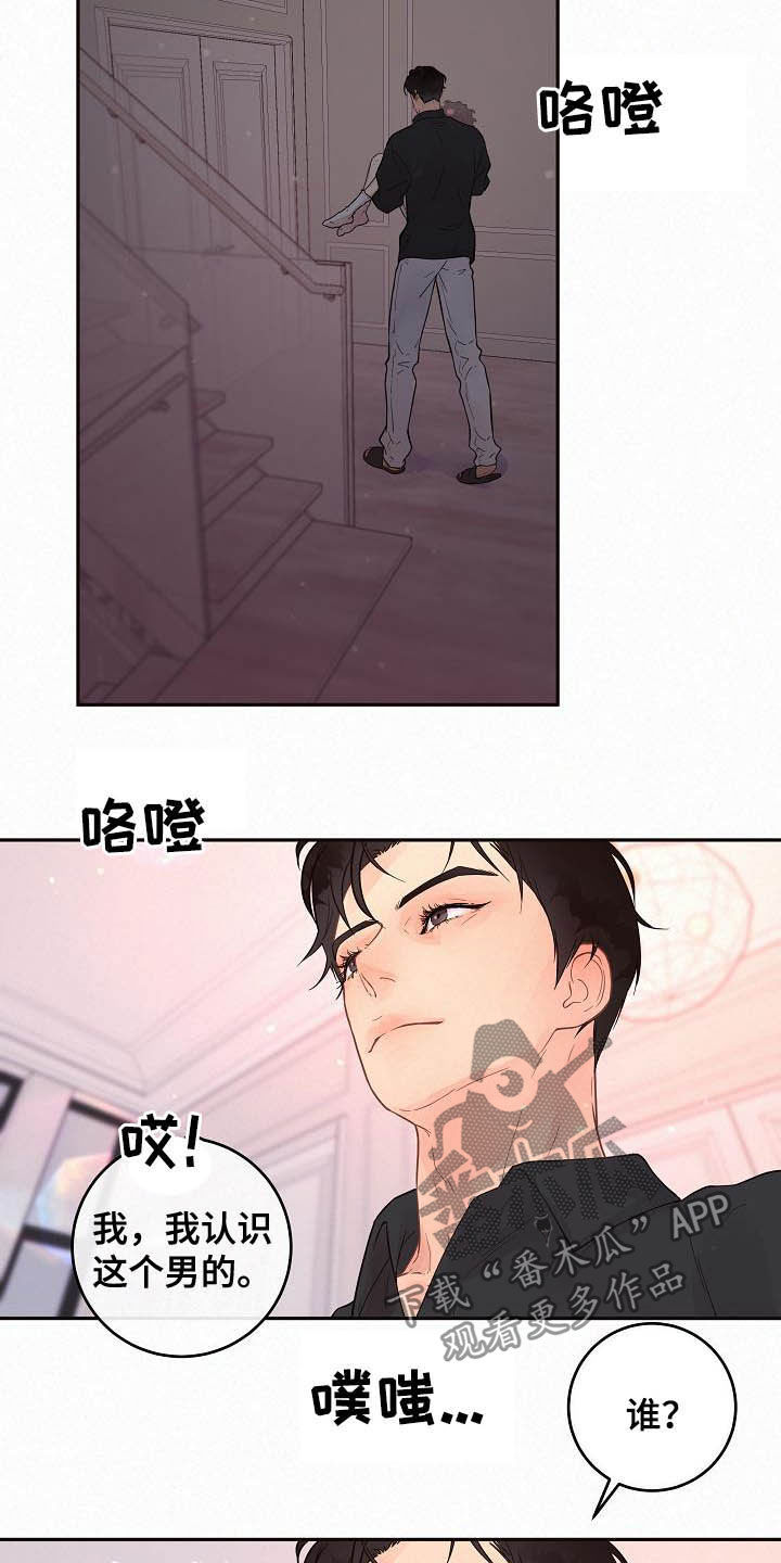 周鸿祎迈巴赫拍卖生变漫画,第164章：【番外】想炫耀1图