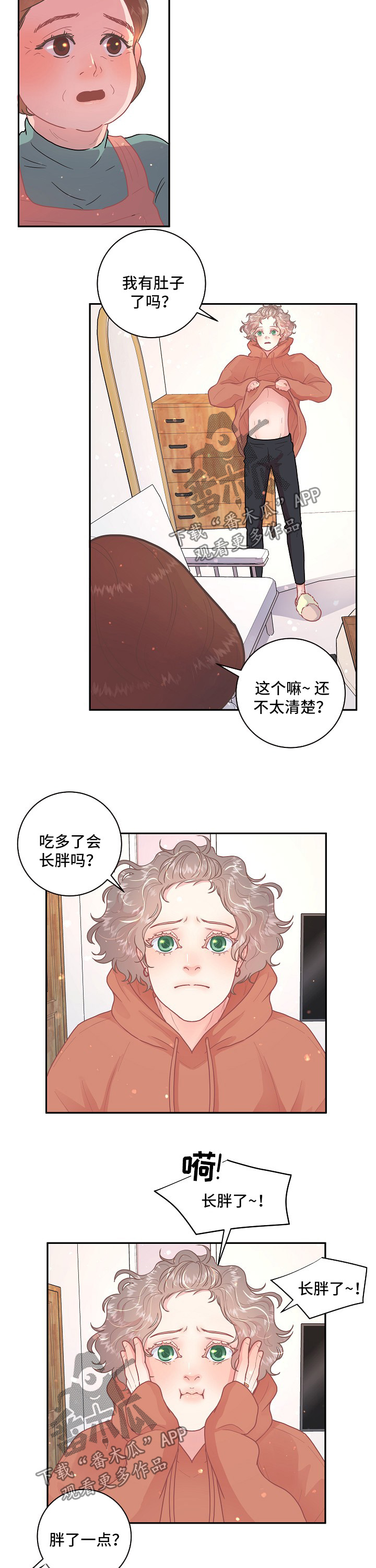 省编办全称漫画,第92章：【第三季】长胖了1图