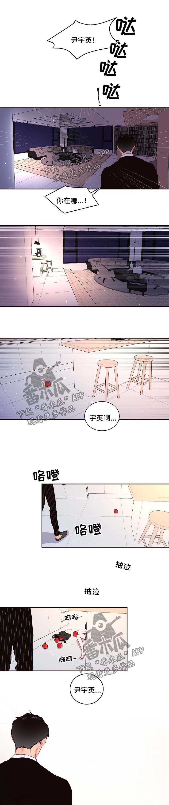 绳编茶杯垫编织漫画,第84章：【第三季】找到1图