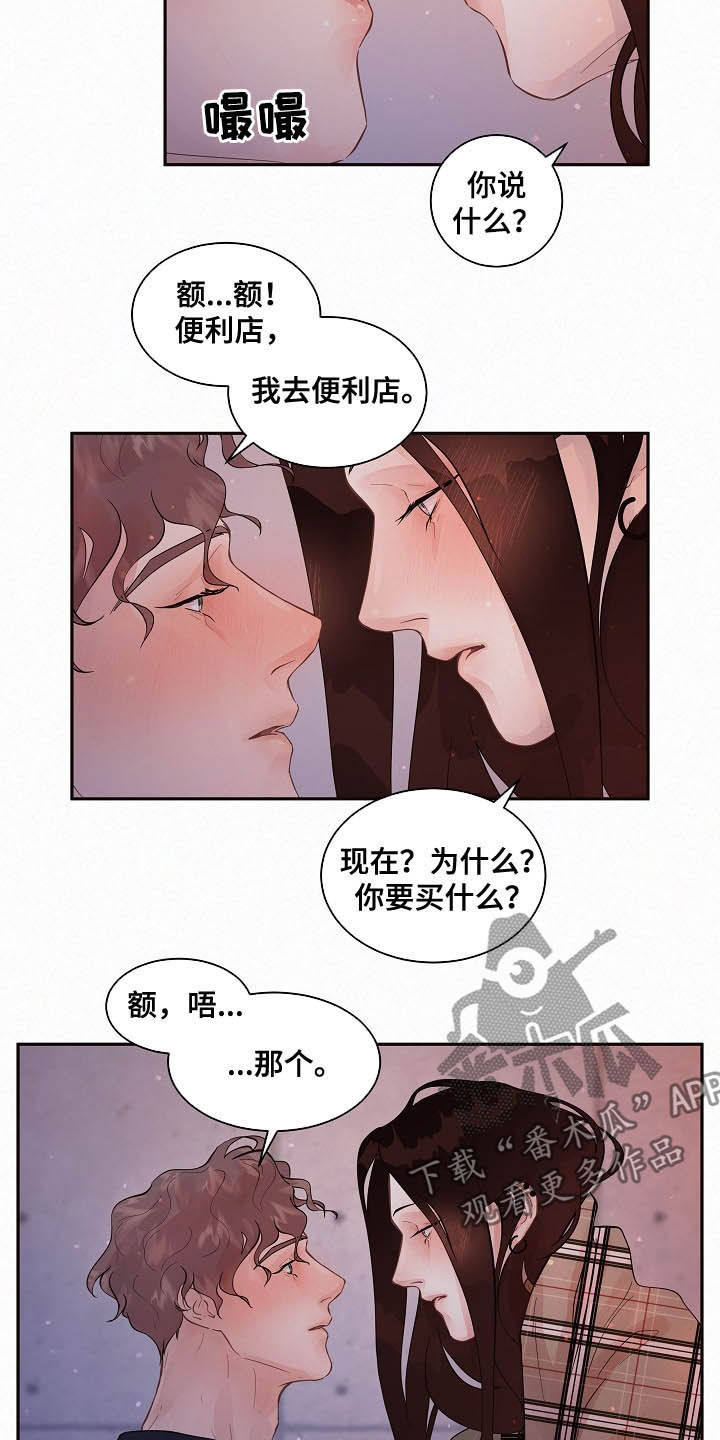 省编制办漫画,第154章：【番外】回家2图