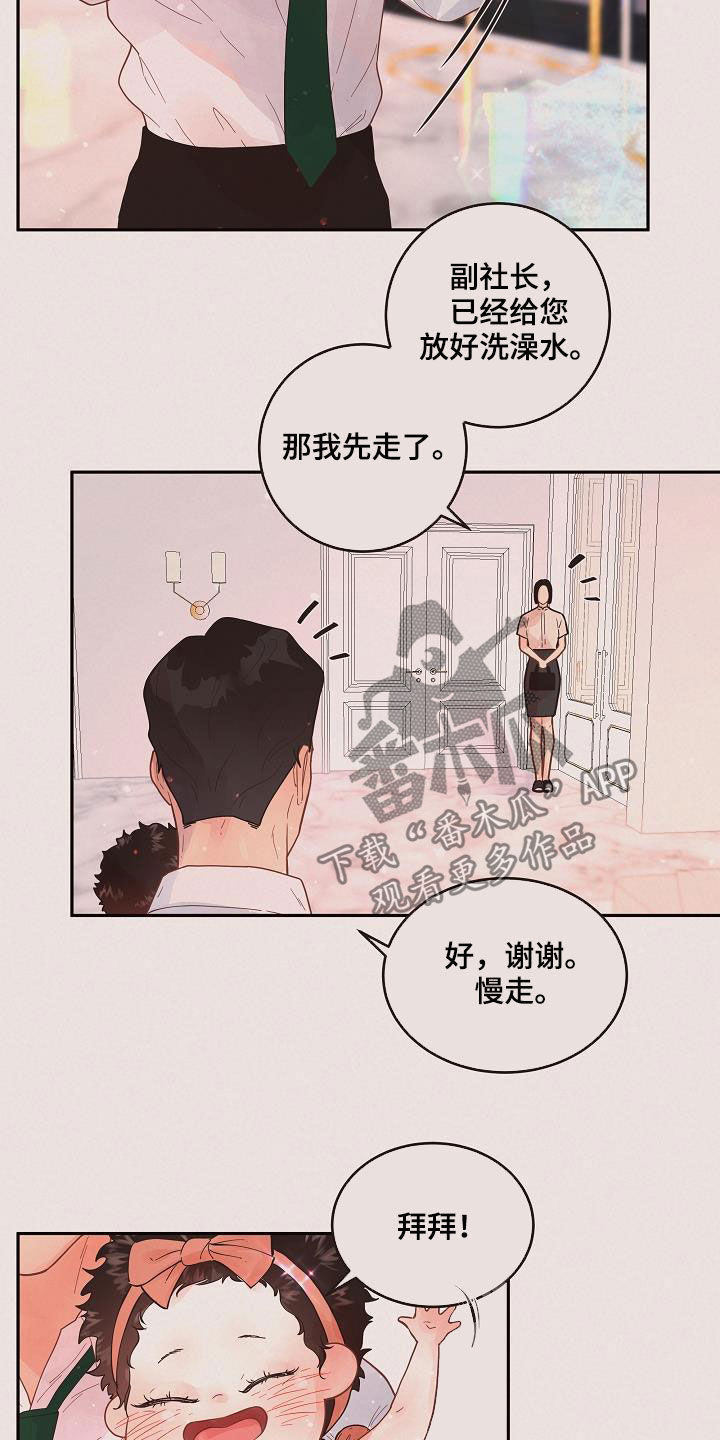 生变又叫什么漫画,第170章：【番外】一家三口2图