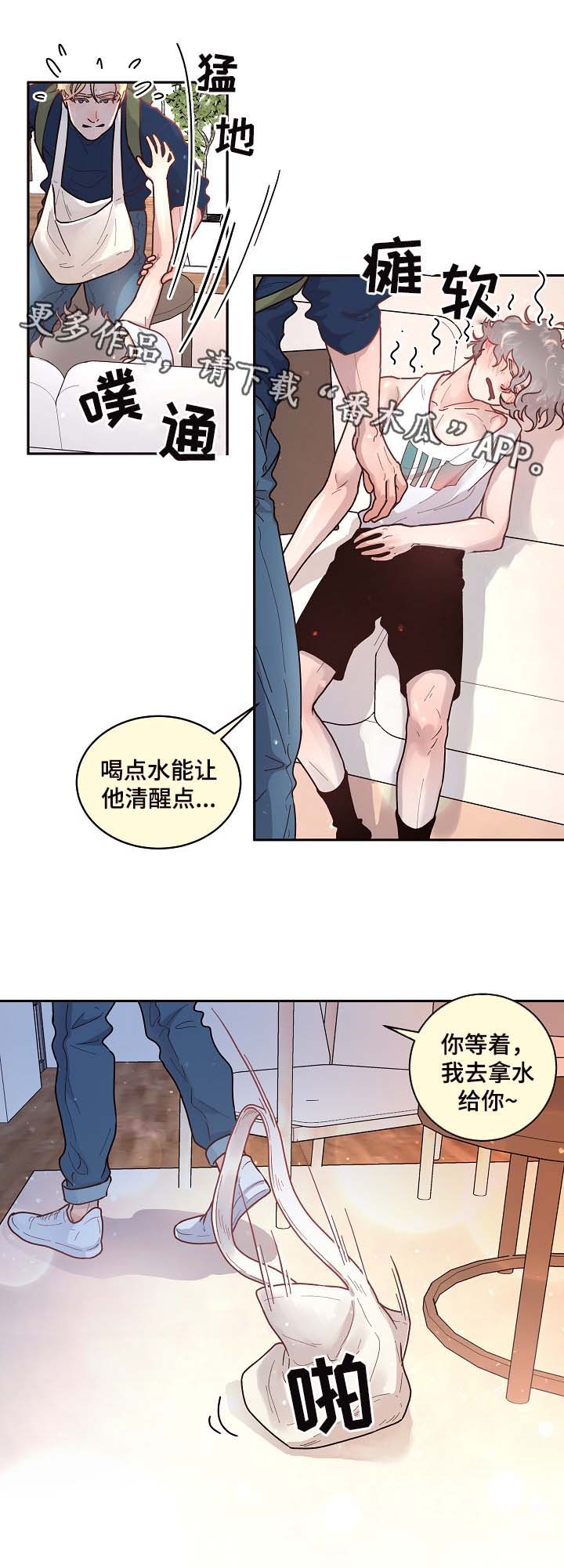 生变漫画,第49章：凌晨十分2图