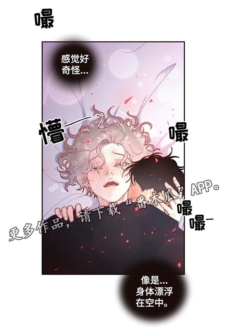 生变新字再组词漫画,第72章：第一次繁殖期2图