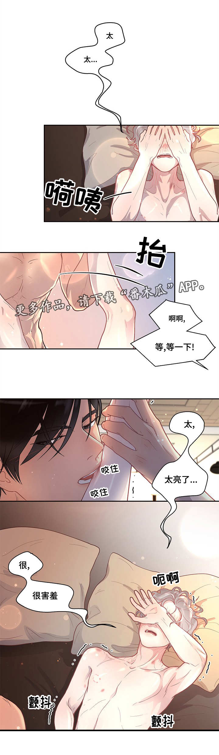 图瓦卢与台湾邦交关系生变漫画,第26章：你要负责2图