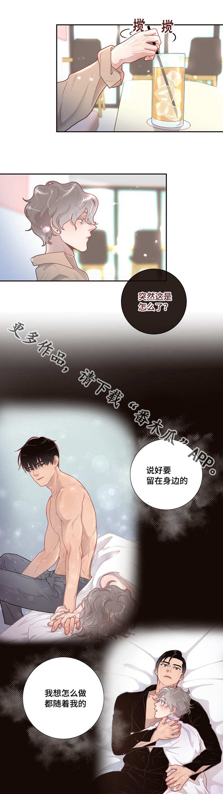 生扁食漫画,第20章：相亲1图